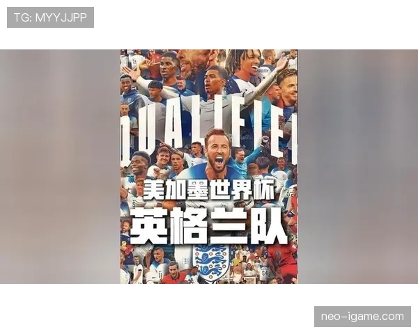 英格兰2026世界杯前景分析：三狮军团能否突破魔咒再创佳绩